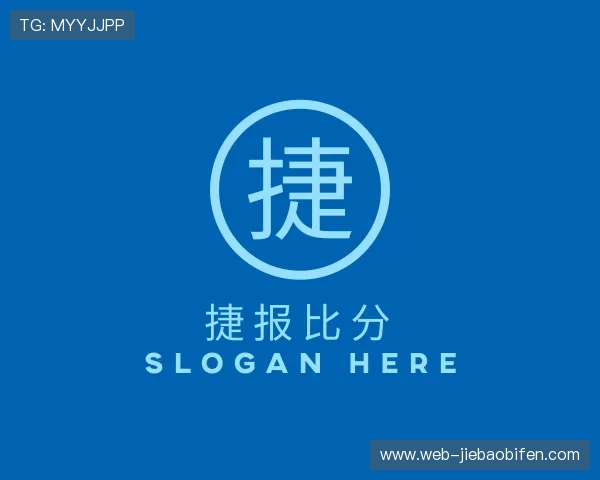 了解捷报比分